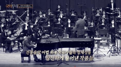제13회 ARKO(아르코) 한국창작음악제 국악부문
